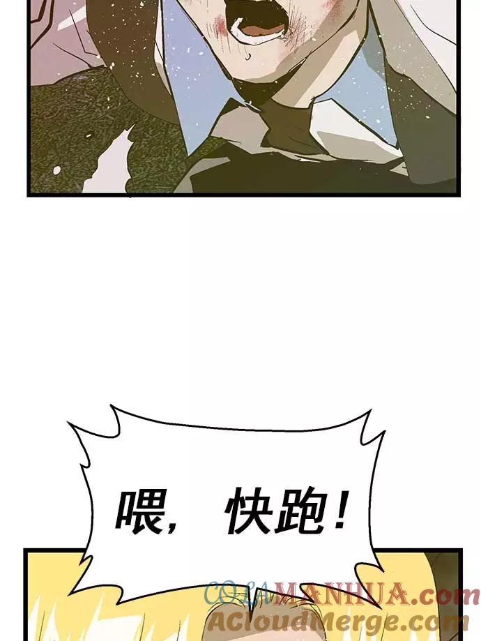 《英雄联萌》第53话 第21页