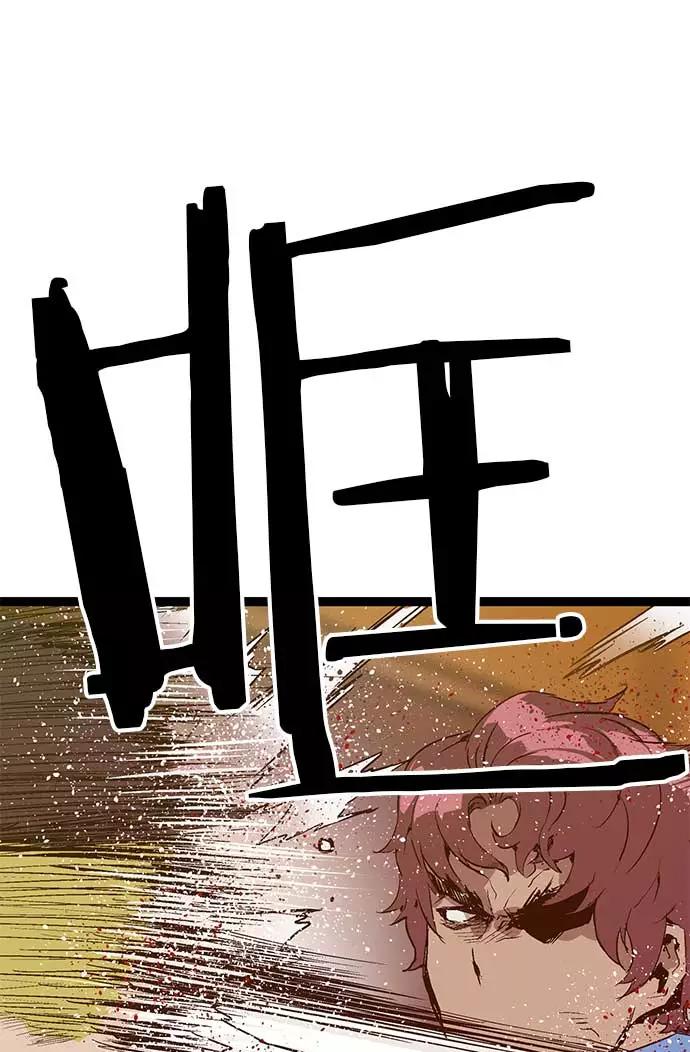 《英雄联萌》第54话 第66页