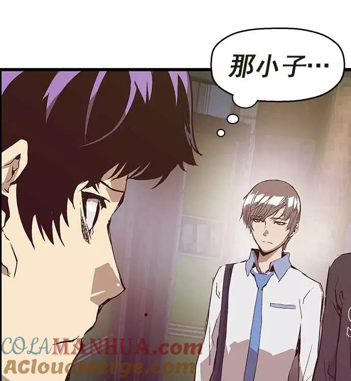《英雄联萌》第54话 第16页