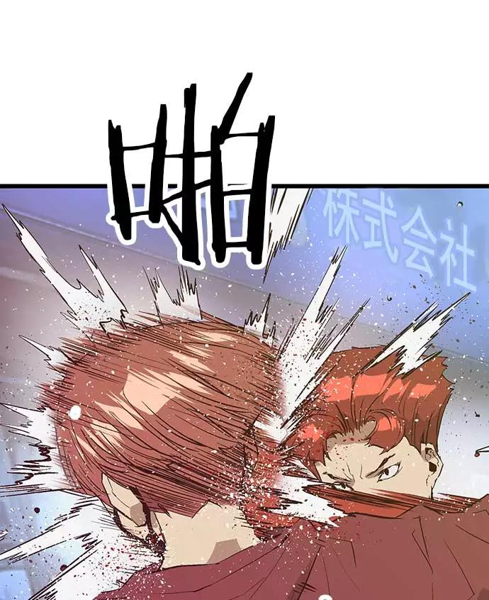 《英雄联萌》第54话 第24页