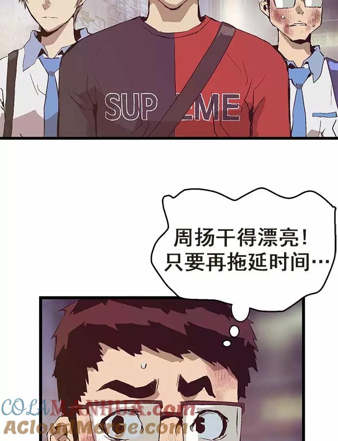 《英雄联萌》第54话 第13页