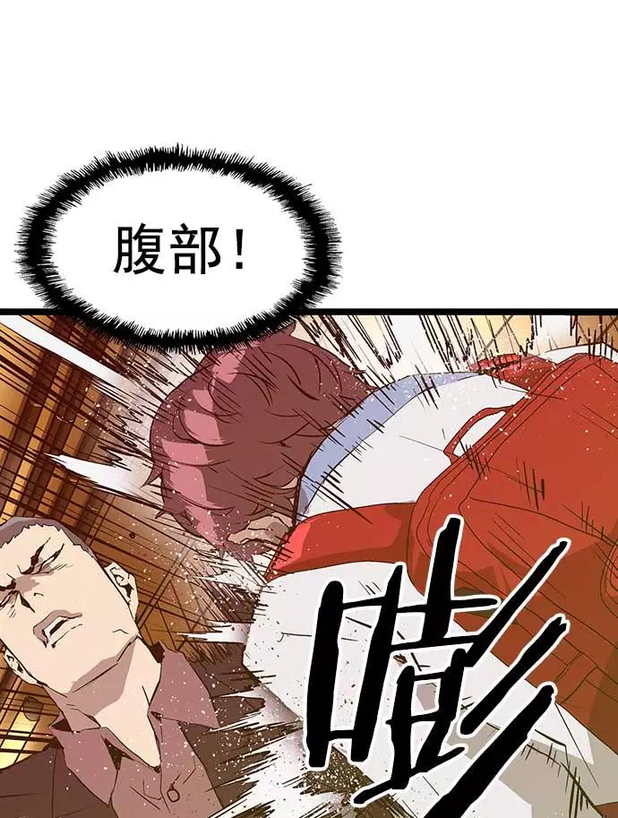 《英雄联萌》第54话 第86页