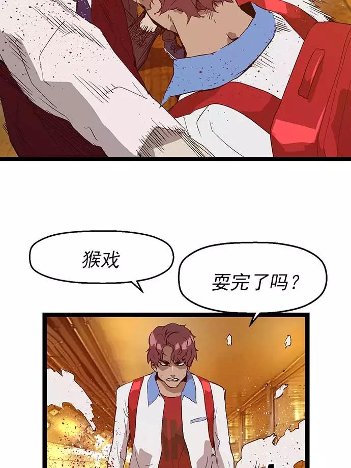 《英雄联萌》第54话 第69页