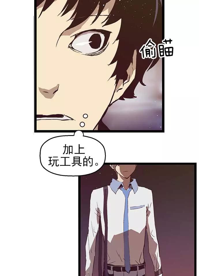 《英雄联萌》第54话 第35页
