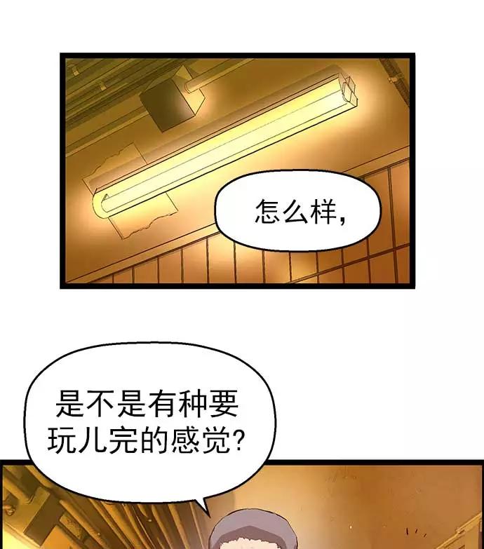 《英雄联萌》第54话 第63页