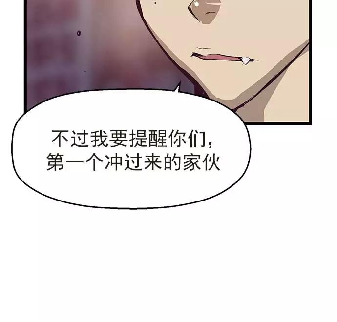 《英雄联萌》第54话 第5页