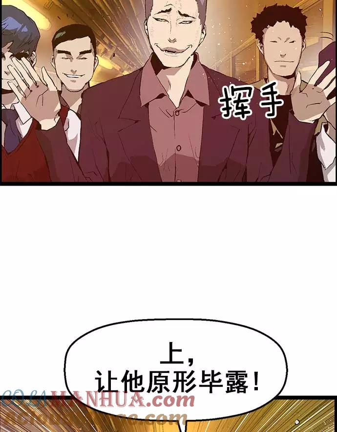 《英雄联萌》第54话 第64页