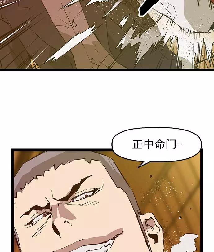 《英雄联萌》第54话 第87页