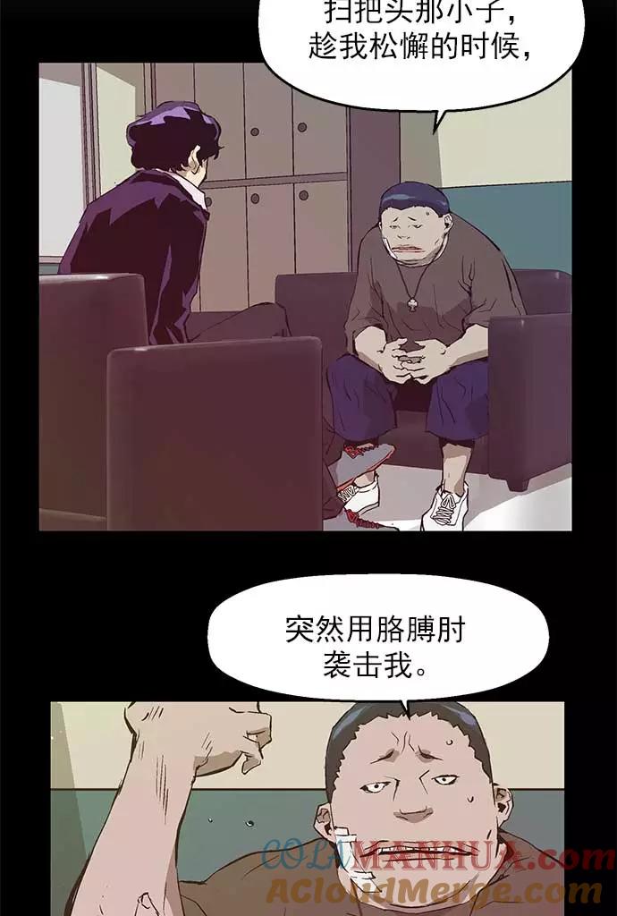 《英雄联萌》第54话 第37页