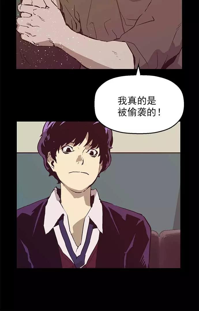 《英雄联萌》第54话 第38页