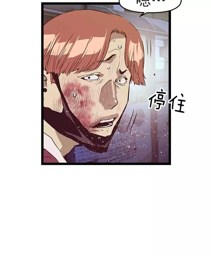《英雄联萌》第54话 第33页