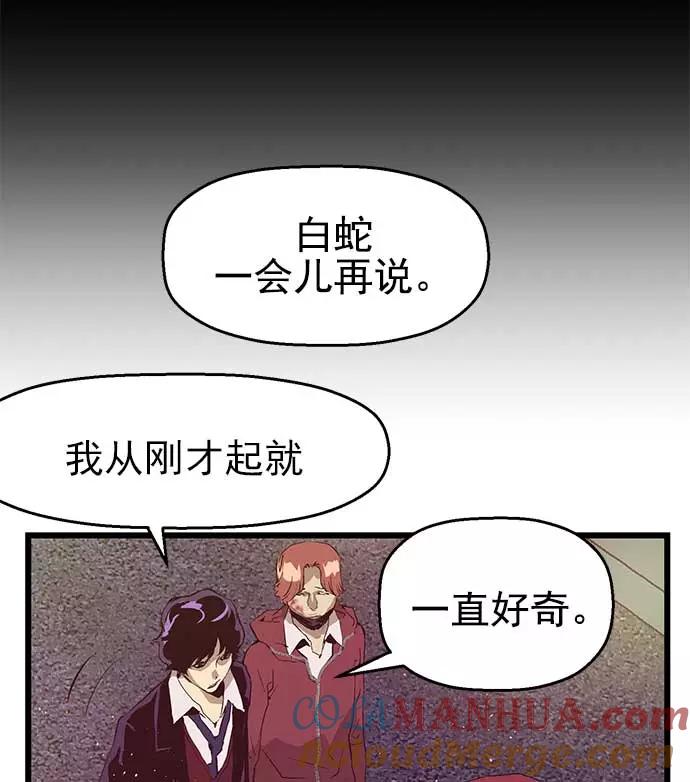 《英雄联萌》第54话 第40页