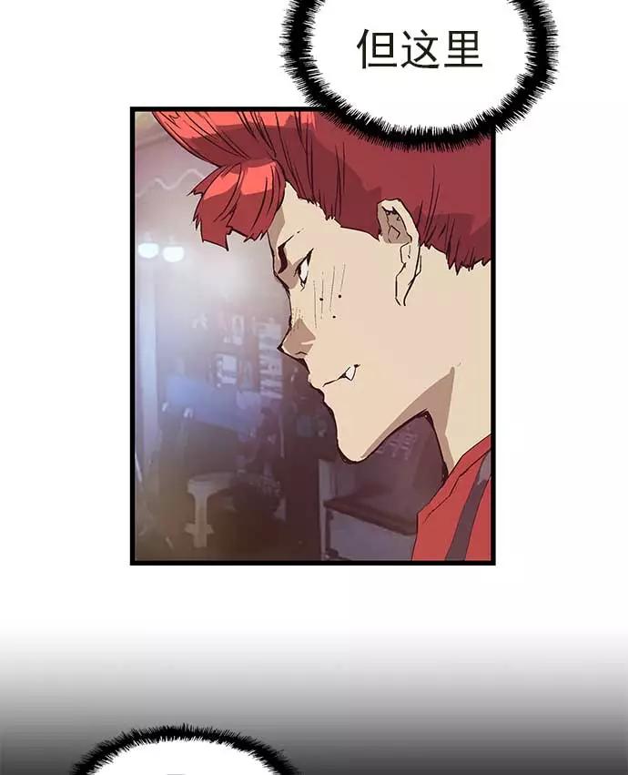 《英雄联萌》第54话 第9页