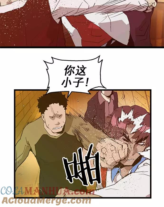 《英雄联萌》第54话 第76页