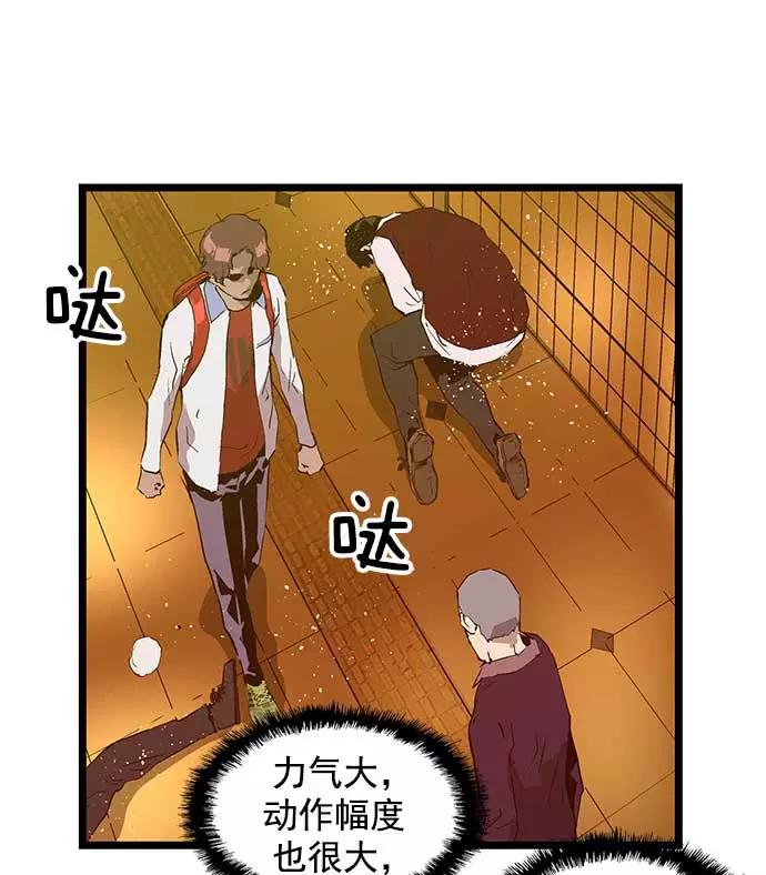 《英雄联萌》第54话 第84页