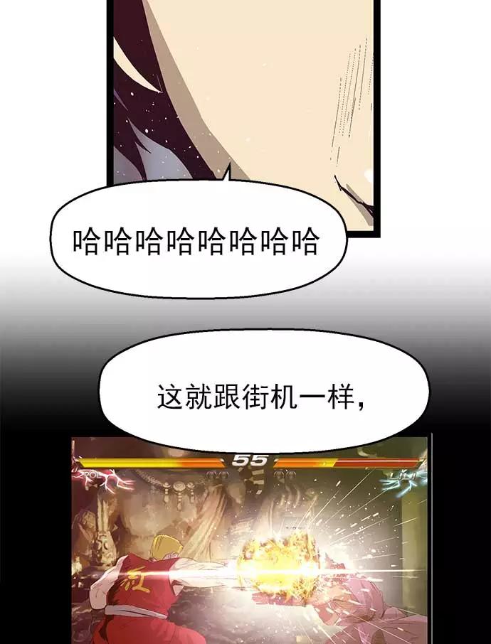 《英雄联萌》第54话 第48页