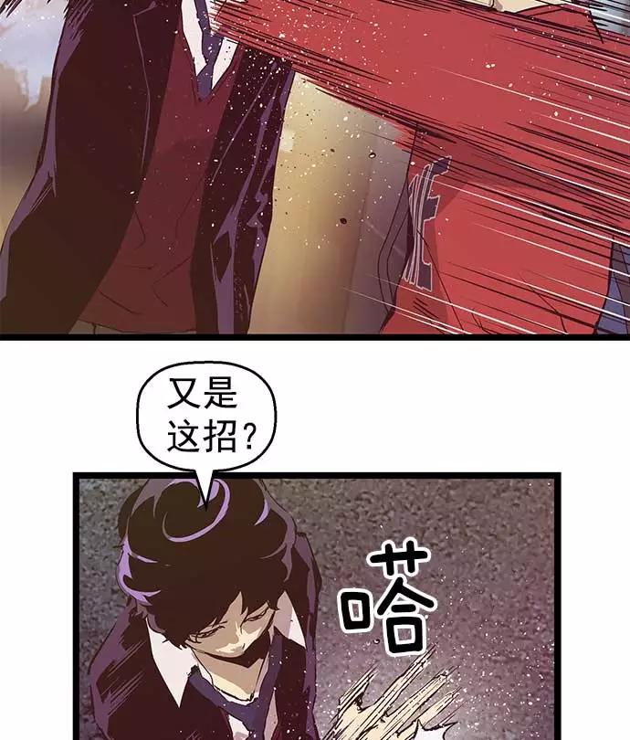 《英雄联萌》第54话 第42页