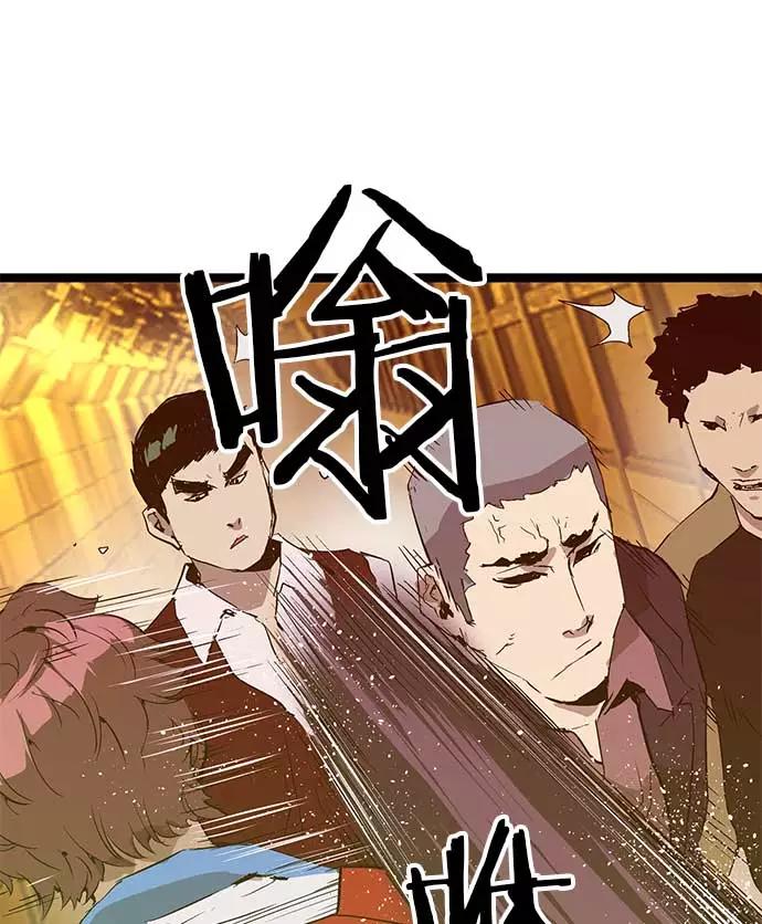 《英雄联萌》第54话 第74页
