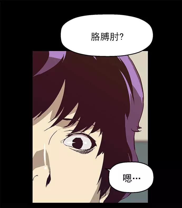《英雄联萌》第54话 第39页