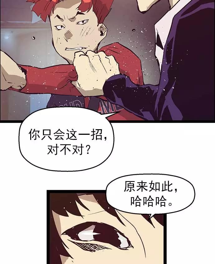 《英雄联萌》第54话 第47页