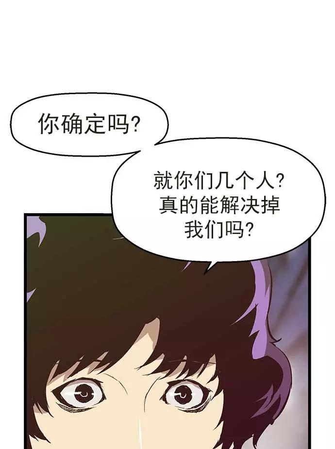 《英雄联萌》第54话 第3页