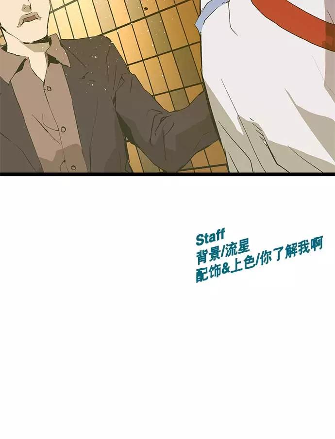 《英雄联萌》第54话 第93页