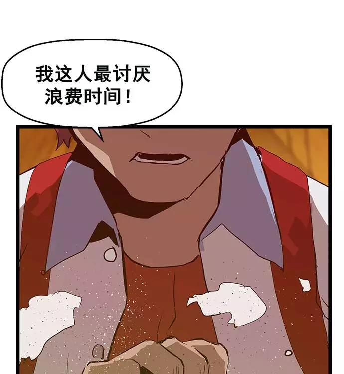 《英雄联萌》第54话 第90页