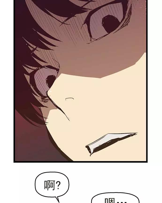 《英雄联萌》第54话 第32页