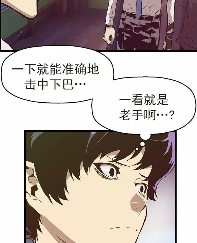 《英雄联萌》第54话 第17页