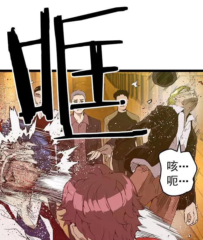 《英雄联萌》第54话 第68页