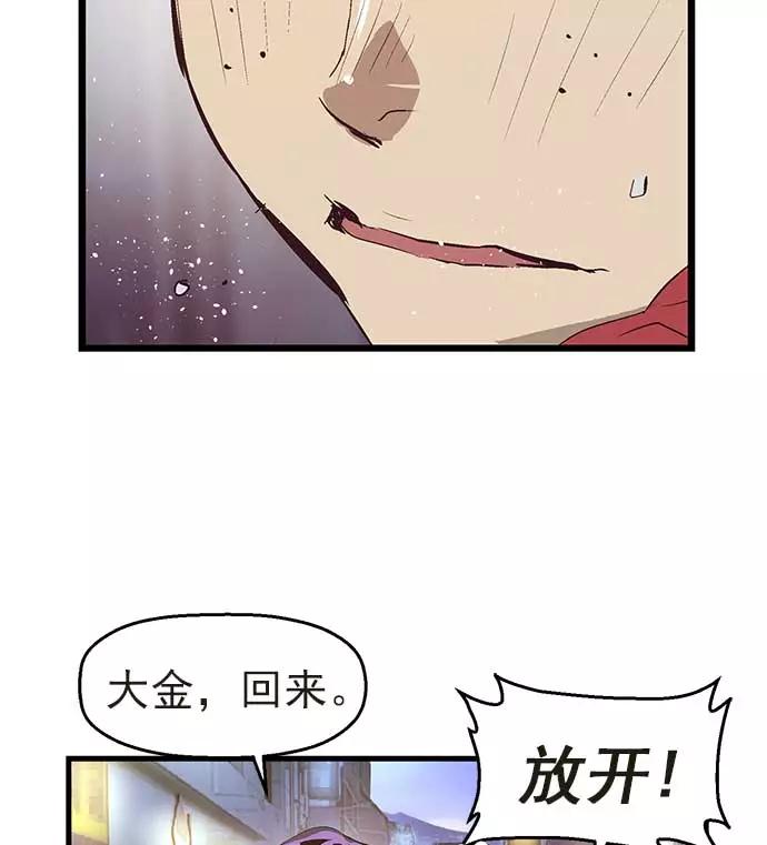 《英雄联萌》第54话 第30页