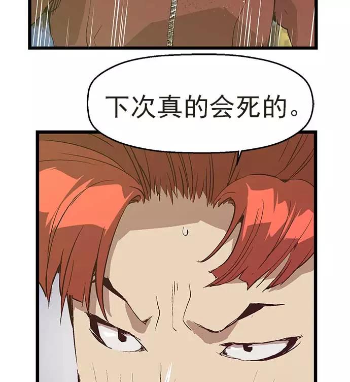 《英雄联萌》第54话 第29页
