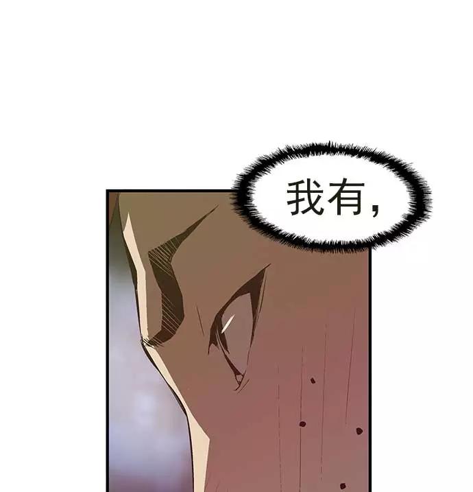 《英雄联萌》第54话 第11页