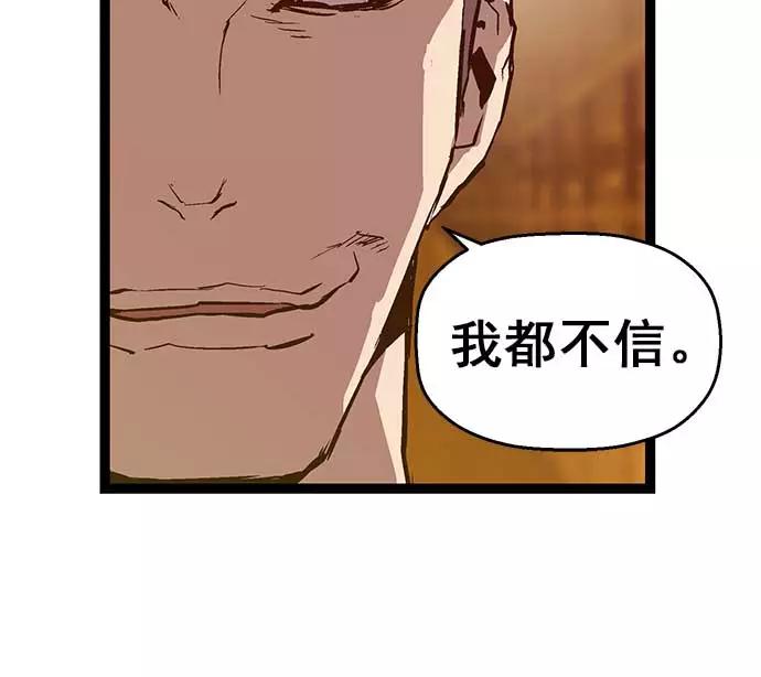 《英雄联萌》第54话 第62页