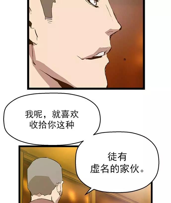 《英雄联萌》第54话 第60页