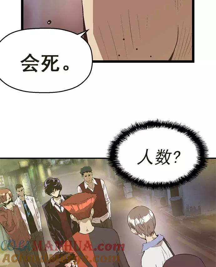 《英雄联萌》第54话 第7页