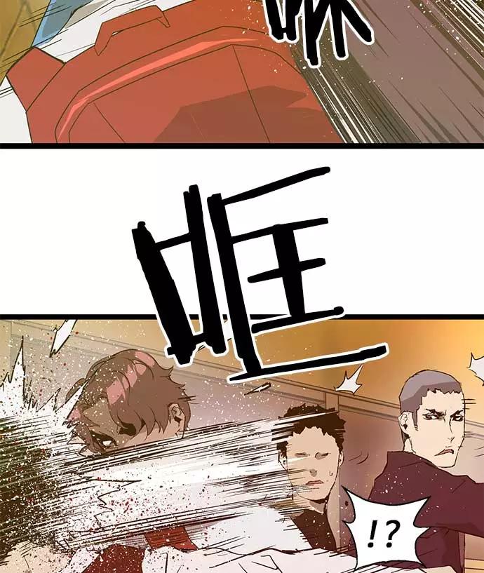 《英雄联萌》第54话 第75页