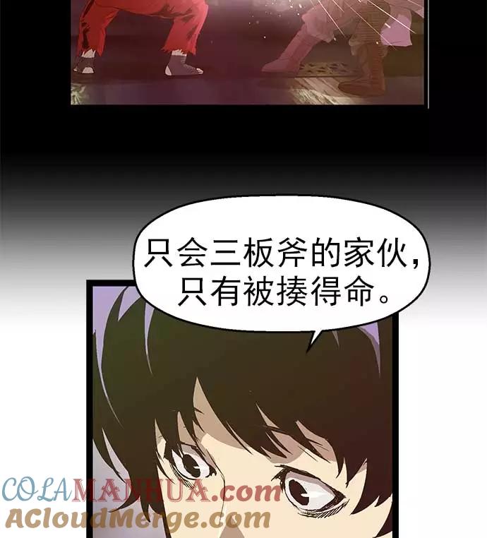 《英雄联萌》第54话 第49页