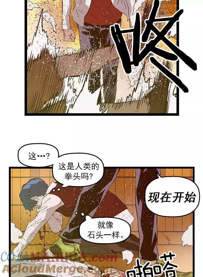 《英雄联萌》第54话 第70页