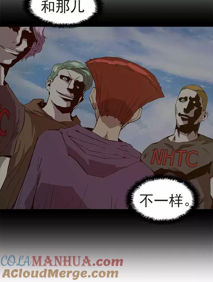 《英雄联萌》第54话 第10页