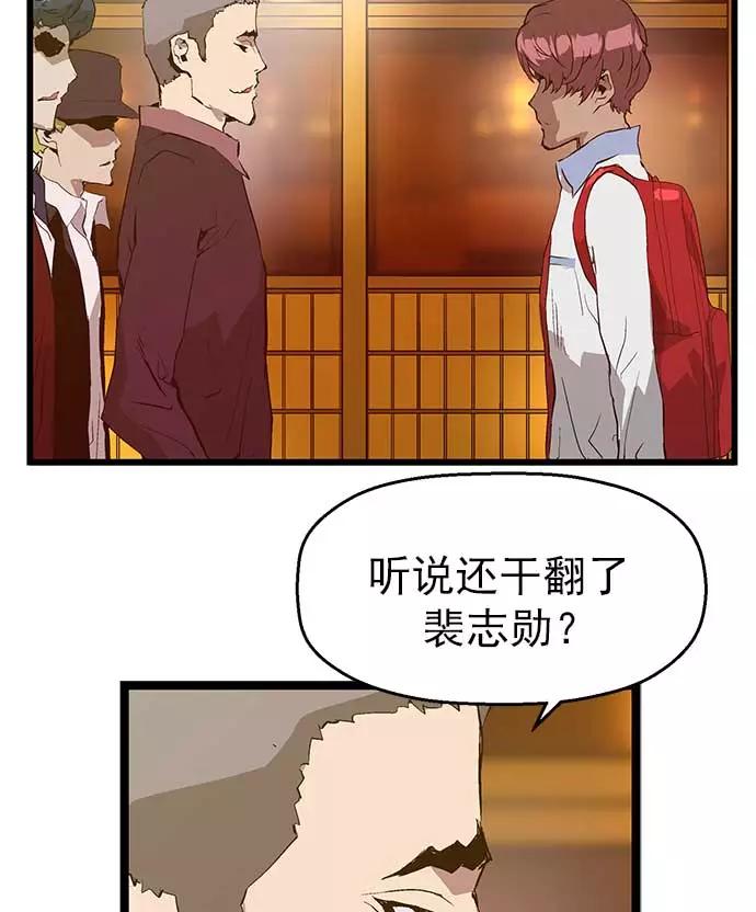 《英雄联萌》第54话 第59页