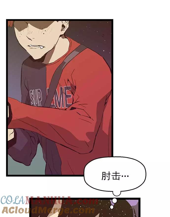 《英雄联萌》第54话 第34页