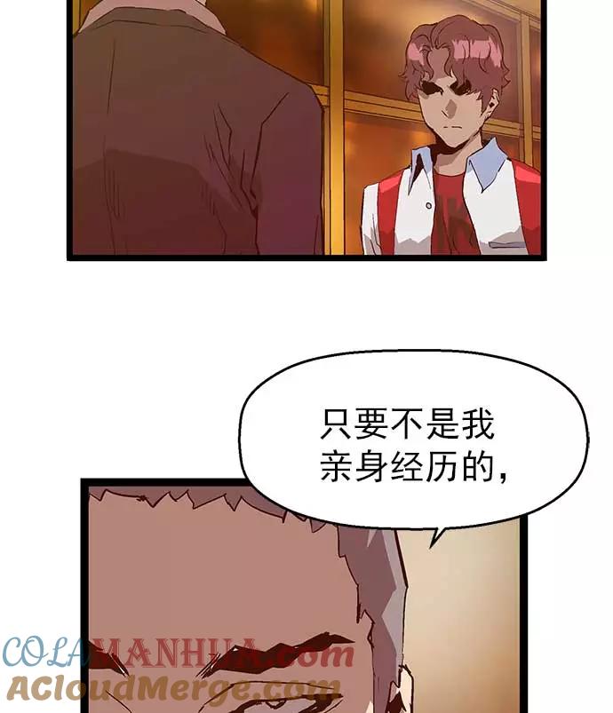 《英雄联萌》第54话 第61页