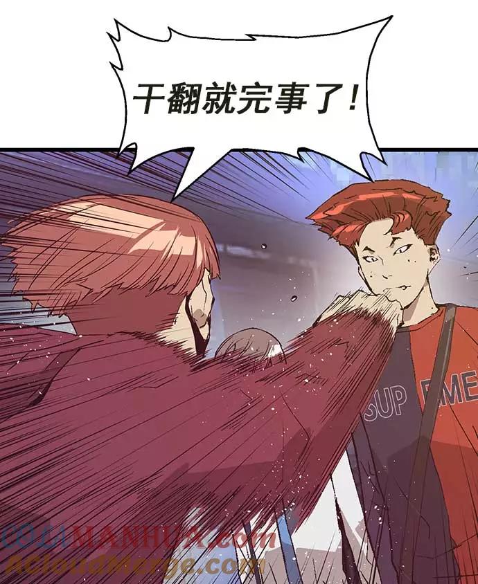 《英雄联萌》第54话 第22页