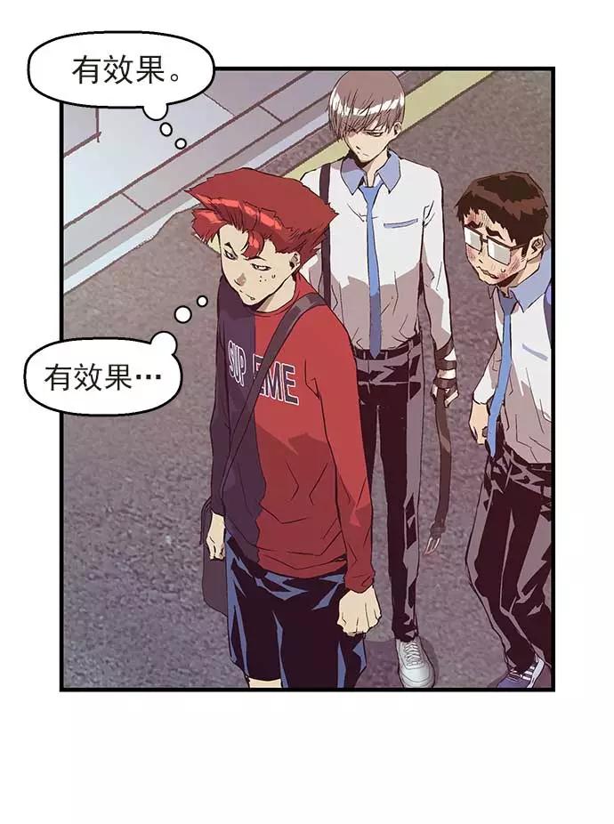 《英雄联萌》第54话 第2页