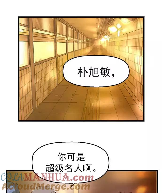 《英雄联萌》第54话 第58页