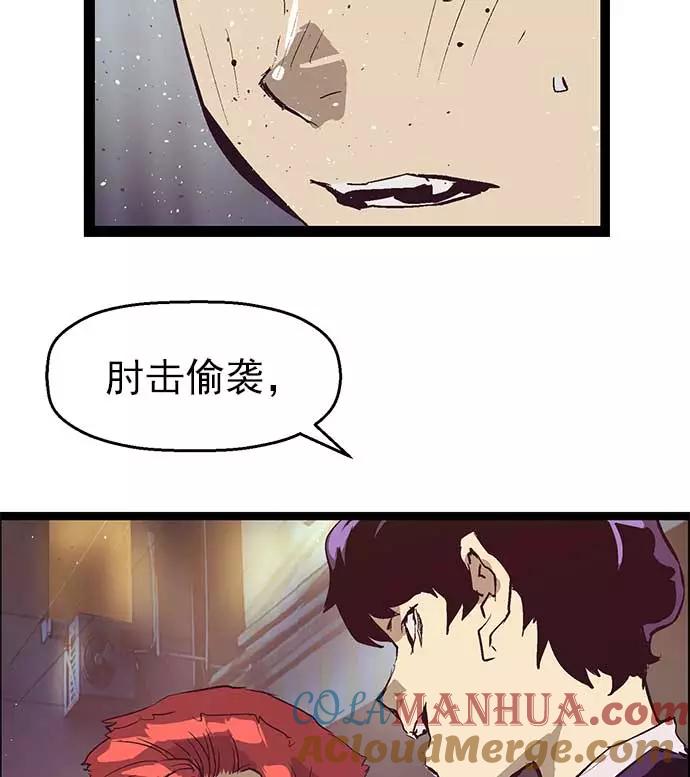 《英雄联萌》第54话 第46页