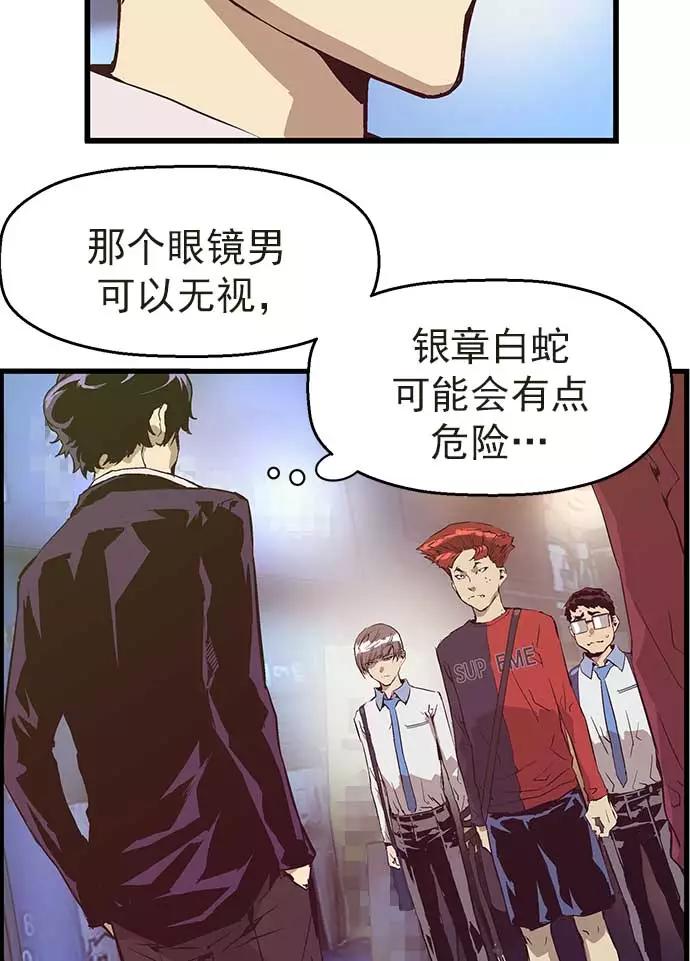 《英雄联萌》第54话 第18页