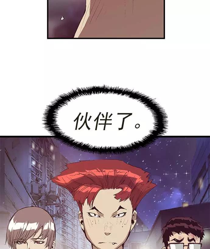 《英雄联萌》第54话 第12页