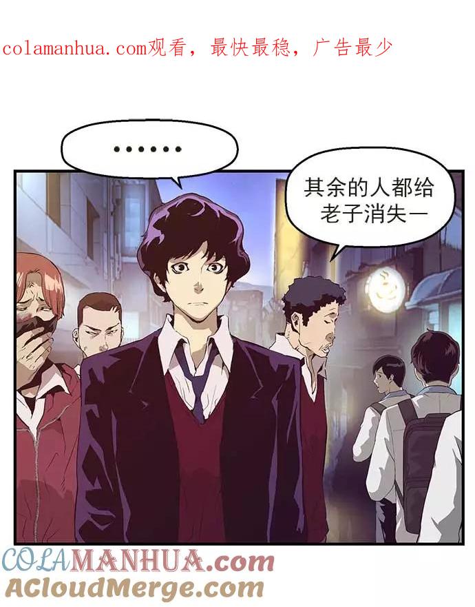 《英雄联萌》第54话 第1页